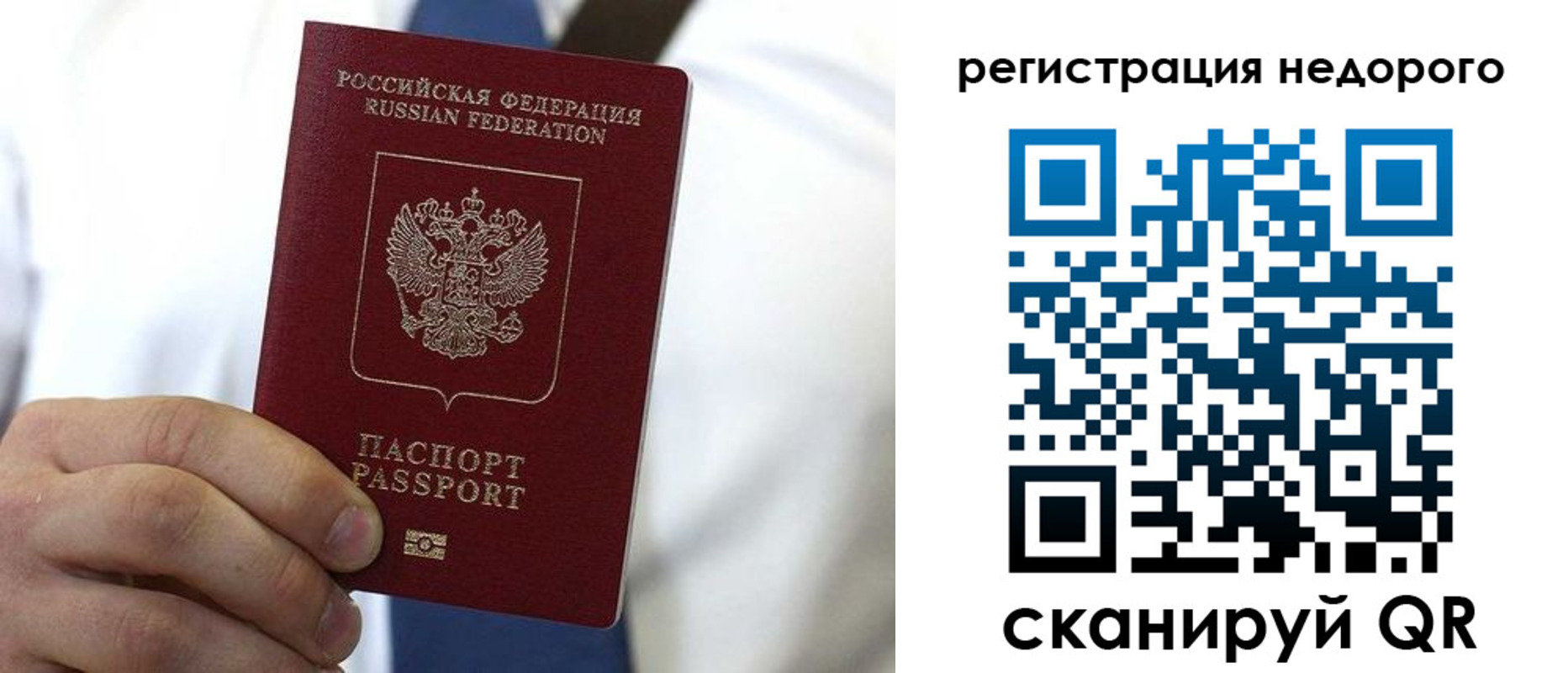 где прописаться в Серпухове