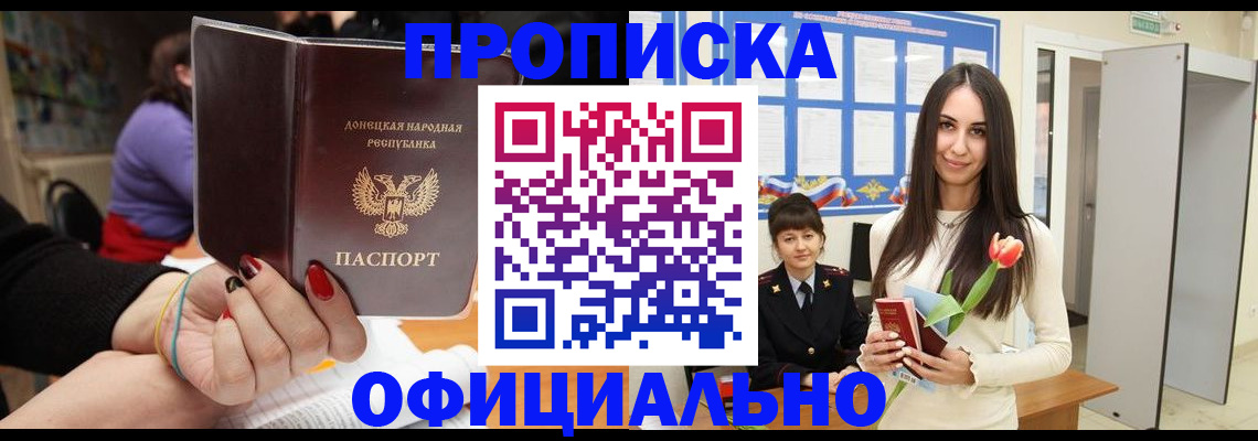 прописка паспорт в Серпухове