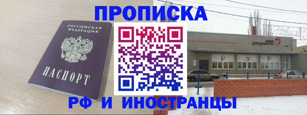 временная регистрация купить в Серпухове