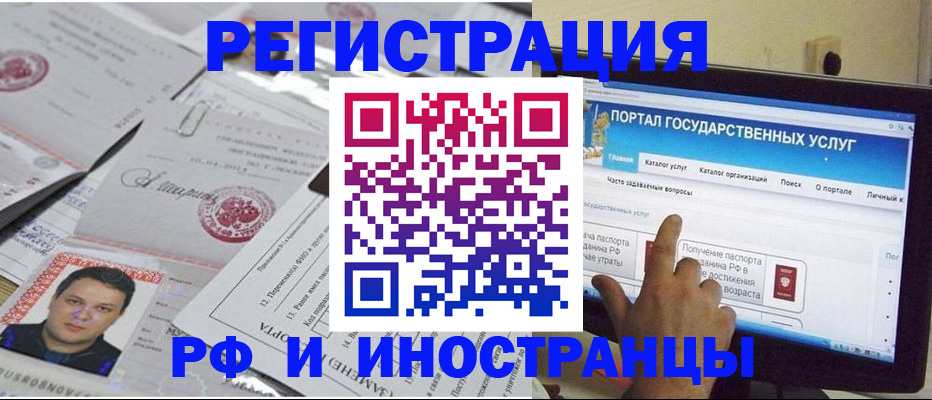временная регистрация законно в Серпухове