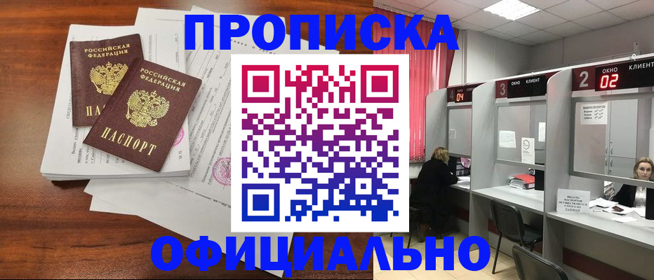 временная регистрация купить в Серпухове