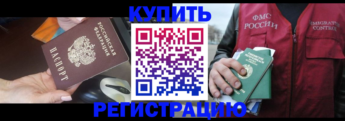 прописка гарантия в Серпухове