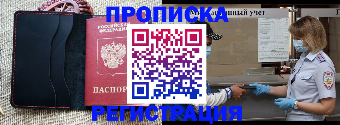 регистрация в Серпухове