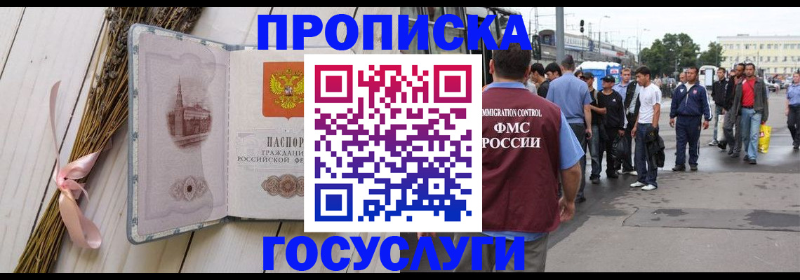 временная прописка в Серпухове