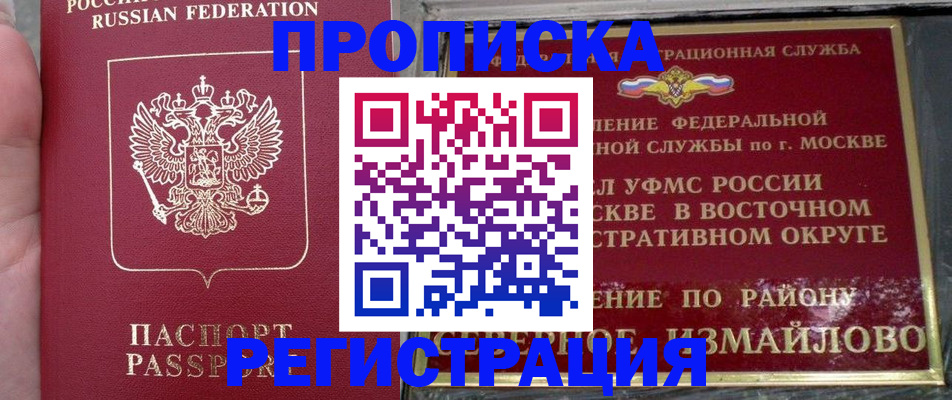 временная регистрация недорого в Серпухове