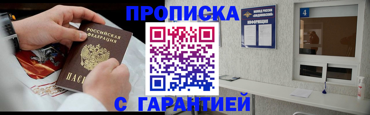 прописка иностранных граждан в Серпухове