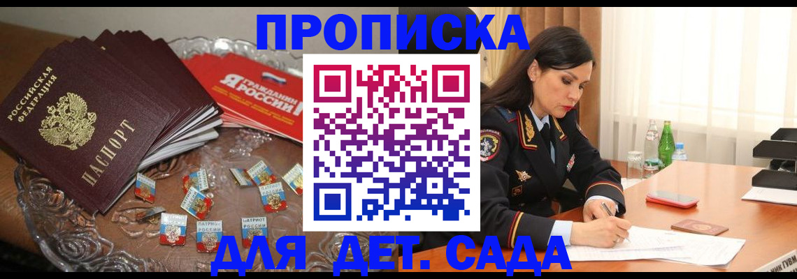 временная регистрация для всех в Серпухове